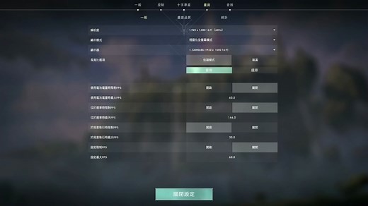 VALORANT中文输入法闪屏解决