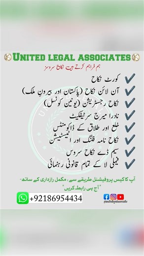 online nikkah⚖️#shorts #shortvideo #foryou #pakistan #viral