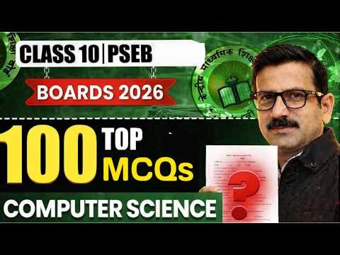 PSEB class 10 Computer Science MCQs 2026 paper #pseb #psebclass10 #psebnews #maths