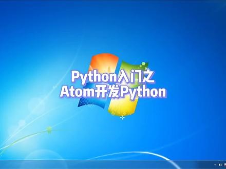 #开发工具 #Atom编译器 Python入门之Atom开发Python - 抖音