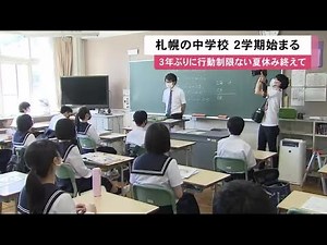 How did you spend your time? For the first time in three years, summer vacation will be "unrestri...