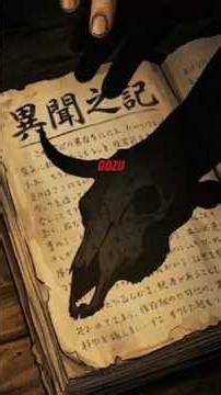 Never Listen to the Cow Head Story | Gozu