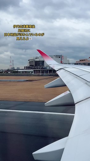 日本地図が空から浮かび上がる驚くべき映像