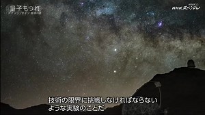 [HD] ＮＨＫスペシャル  動画　12月28日 量子もつれ アインシュタイン 最後の謎