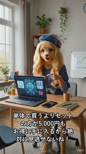 楽天アフィ攻略本×楽ちんアフィリエイトAIセットパック #Shorts