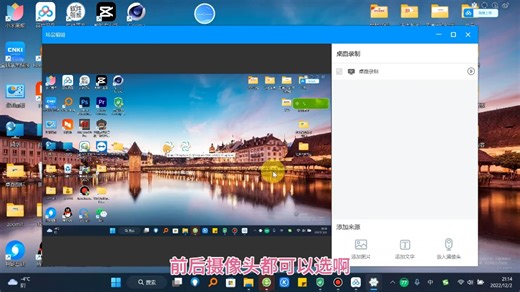 好用的EV录屏软件详细使用教程，下载方法