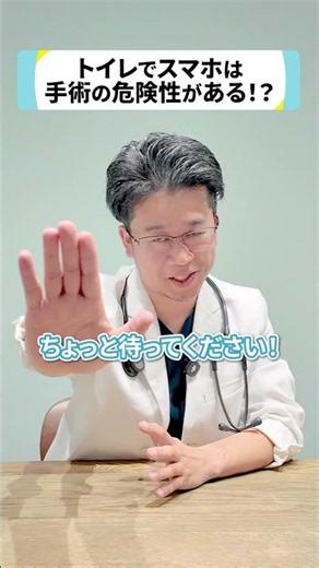 【トイレでスマホは要注意！？】様々な痔の原因に！