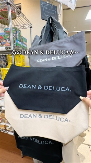 9月16日から今だけ開催！限定アイテムも登場#鶴屋 #熊本グルメ #熊本 #DEANDELUCA #ディーンアンドデルーカ
