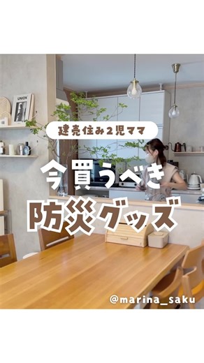 防災対策: 家庭用地震対策グッズと食料備蓄の重要性