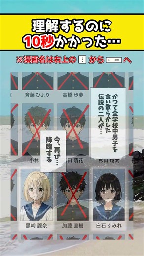 理解するのに 10秒かかった… #漫画 #アニメ #anime #漫画紹介