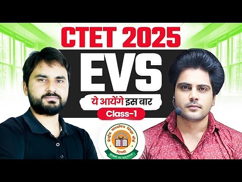 CTET 2025 EVS Class 1 By Sachin Academy live 8pm | Amit Sir