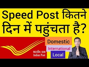 speed post time for delivery | does speed post deliver Sunday | does speed post deliver at night