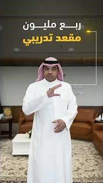 #السناب_العدلي | تعرف على مركز التدريب العدلي
