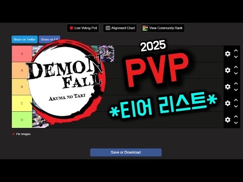 NEW 데몬폴 PVP 호흡 좋은 순위