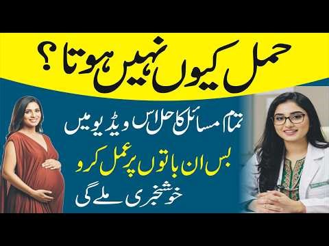 Pregnancy Guide 2026 | Pregnancy Ke Tamam Masail Aur Solutions Full Guide For Couples