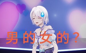 【EOE】什么东西都问男的女的？柚恩绷不住了