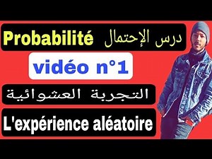 probabilité S2 partie 1: l'expérience aléatoire
