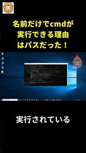 The Reason You Can Run CMD by Just Typing Its Name Is the PATH!