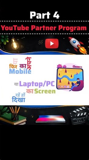 Final Part : YouTube Partner Program 💸 #smcreatorhub #shorts