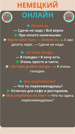 Как выучить немецкий язык быстро?