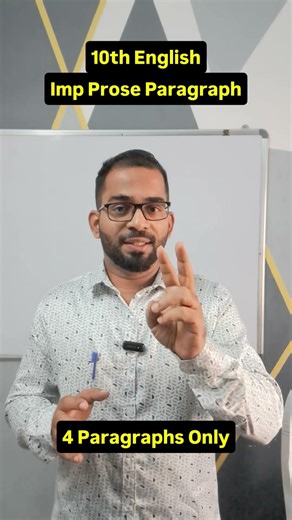 10th English Important Prose Paragraphs #10thenglish #publicexam2026 #kalvitube