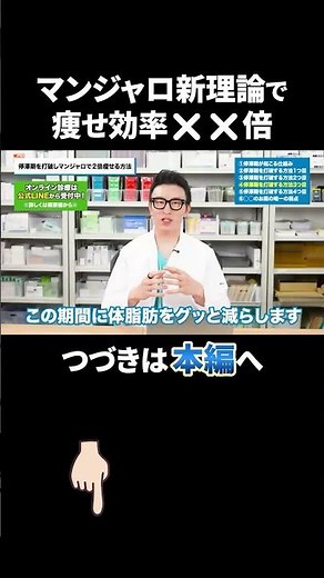 The new Manjaro theory discovered by a doctor