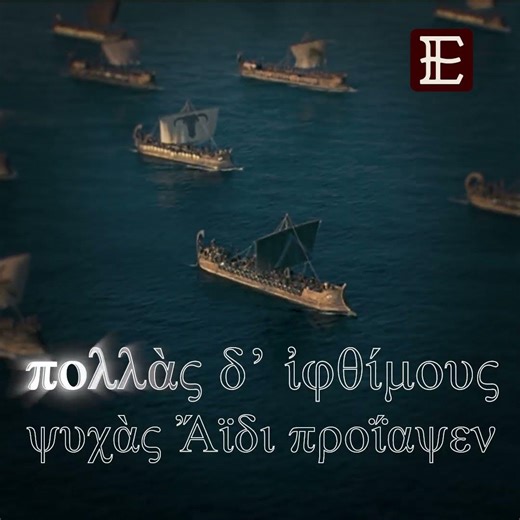 Iliad Book 1 [PREVIEW] | Ancient Greek Audiobook | Vladimir Chiurlea