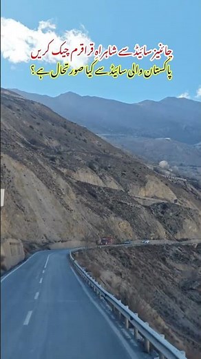 Karakoram Highway from China 🇨🇳 | World’s Highest Road Journey 😍
