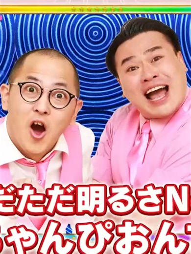 2026新春SP★99組の芸人が集結！最新ショートネタ