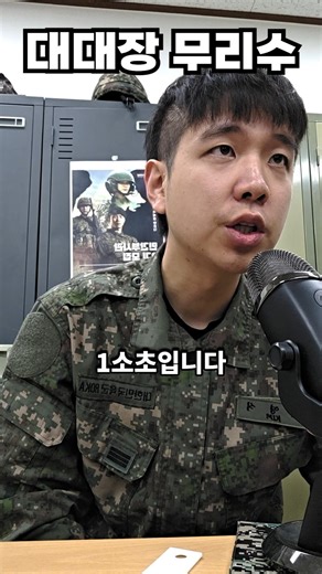 군대 대대장의 부조리