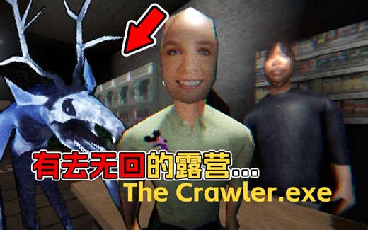 和朋友们愉快的露营，却变成了有去无回的旅途....