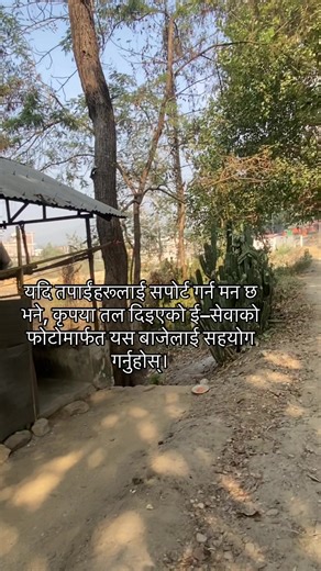 If you would like to support, you can help this grandfather by sending money through the eSewa QR shown below.⬇️ 🙏🏼💓#plzsupport #plzviral🥺🥺🙏🙏foryoupage 🙏🏼