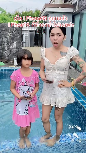 1.5M views · 10K reactions | เมื่อ iPhone15ออก I Phone14 และ I Phpne13ก็ทิ้งลงน้ำไปเลยสิค่ะ 藍 #Iphone15 #อะต๋อม #foryou | Mae-duna Bhirombhakdi | Facebook