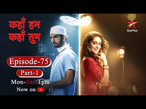 Kahaan Hum Kahaan Tum | कहाँ हम कहाँ तुम |Episode 75 - Part 1