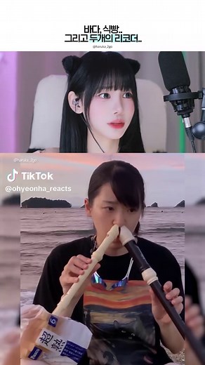 바다에서 리코더 두 개를 코로 연주한다고..? 일본 코코더 끝판왕 ㄷㄷㄷ 👉 오!연하 채널은 원저작자의 허락을 받아 영상을 제작합니다! 🎧 Credit – haruka_2go ▶️ TikTok : @haruka_2go #오연하 #리코더 #코코더 #리액션 #reaction