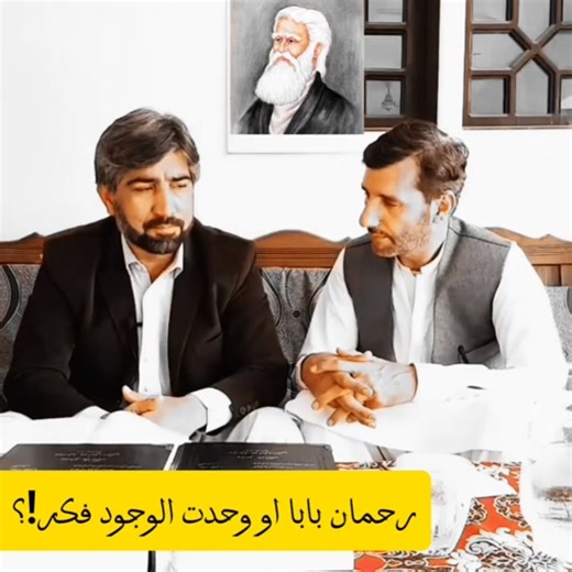 Prof Dr Shahab Aziz Arman - Pashto Lecture Series