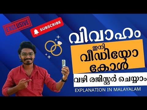 💍 Can You Register Your Marriage Through Video Call in Kerala? | Special Marriage Act Explained!