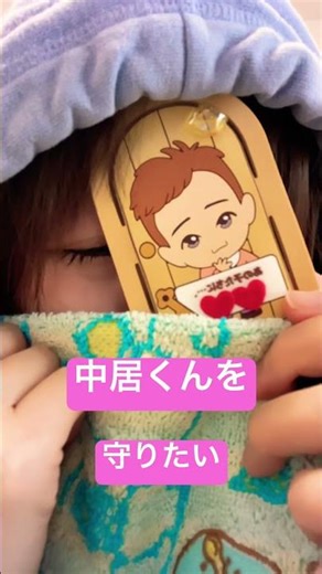 守りたい、、けどすぐ泣いていた昨年の私#中居くんを守りたい #SMAP#ショート