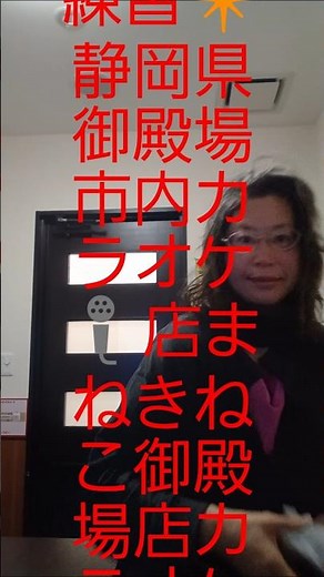 🎵もろびとこぞりて🎵楽曲練習 #ボイストレーニング教室 #カラオケ教室#静岡県御殿場市#ボイストレーニング教室 #ボイストレーニング