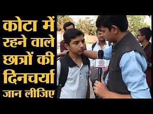 बस 4 hours सोने वाले ये students IIT में जाने के लिए क्या करते हैं? | Kota | The Lallantop