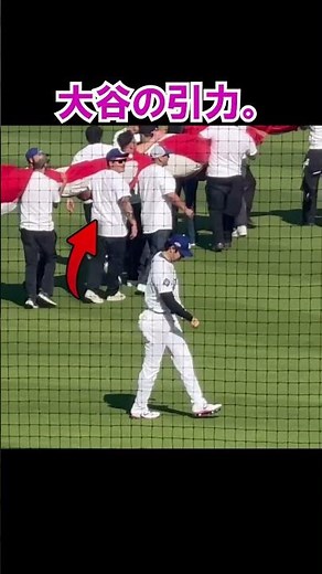 大谷翔平の引力😇😇