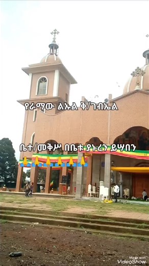 #ethiopian tiktok#fyppp 🇪🇹🇪🇹🇪🇹🇪🇹ኢትዩዺያ