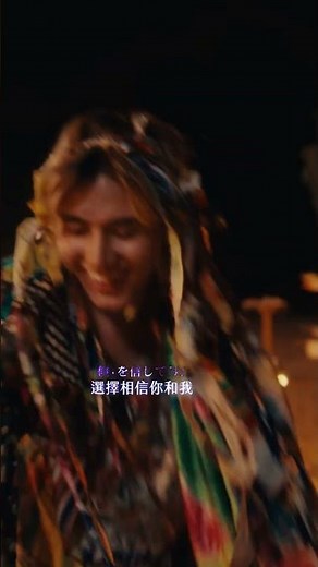 #藤井風 為秋季日劇《至愛之花》演唱的主題曲〈花〉MV 公開