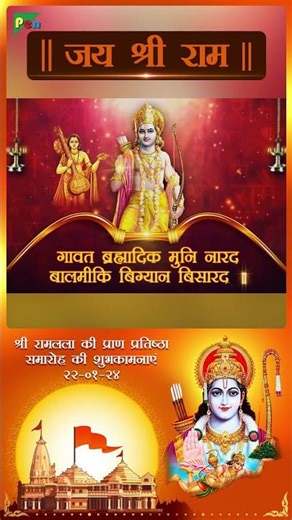 आरती श्री रामायण जी की | जय श्री राम | Aarti Shri Ramayan Ji | Anup Jalota | Pen Bhakti #Shorts