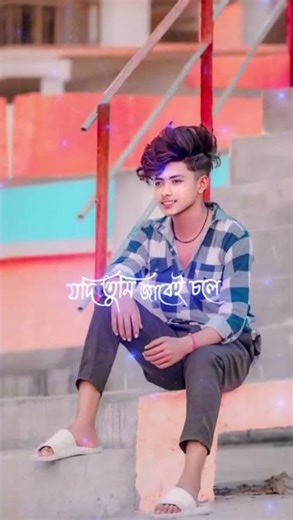 tumi to tumar moto hai hariye gecho ajanai #shorts #foryou #sad #love