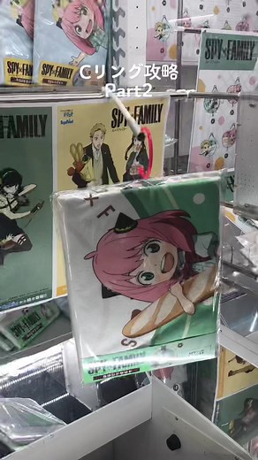 Cリング攻略です！リクエスト等受付中#ufoキャッチャー #ゲームセンター #スパイファミリー #SPY×FAMILY #Cリング #おすすめにのりたい