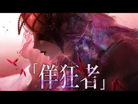 [Analysis] Who exactly is the "Fake Madman"? About the 'Savior' who casts a shadow over the histo...