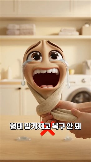 흰 양말 표백·니트 건조법 | 건조기 사용법 #Shorts