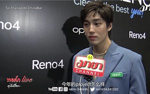 泰星Tor接受采访回应近期工作情况•中字