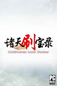 418 МБ – Multiverse Loot Hunter скачать [все DLC 2025] торрент бесплатно и дополнения